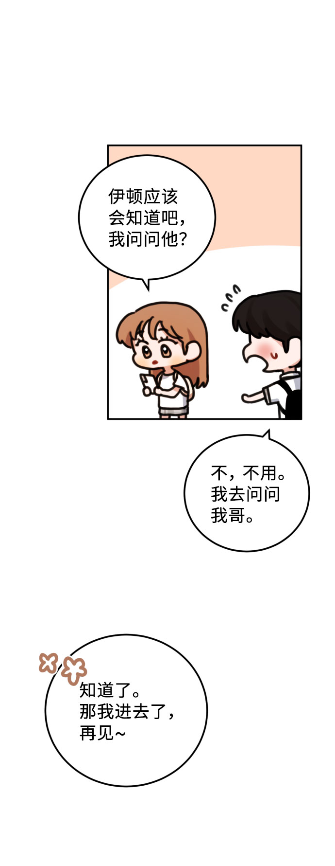 第47话10