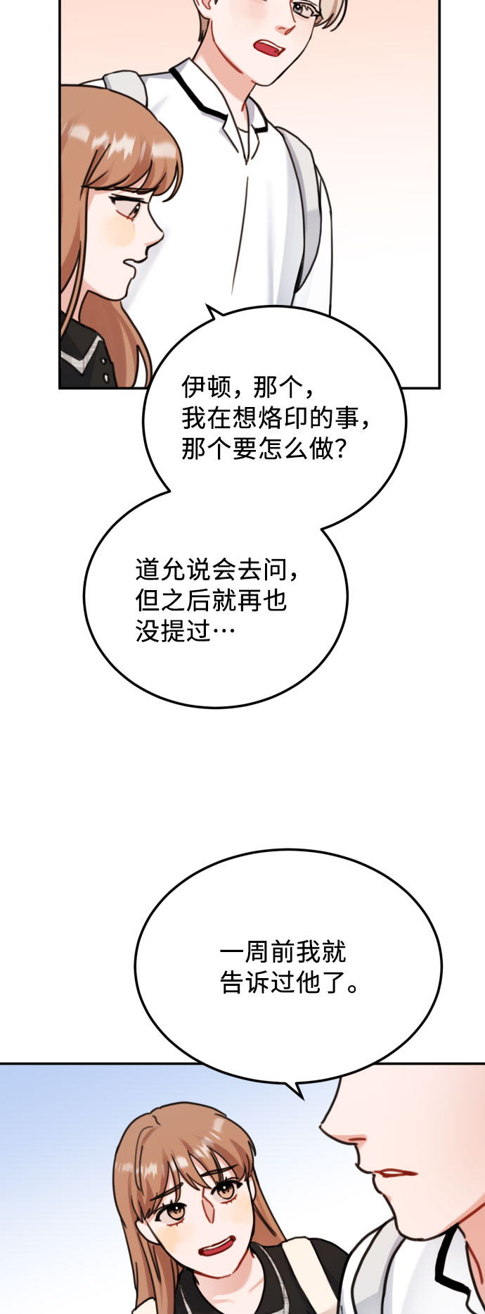 第47话14