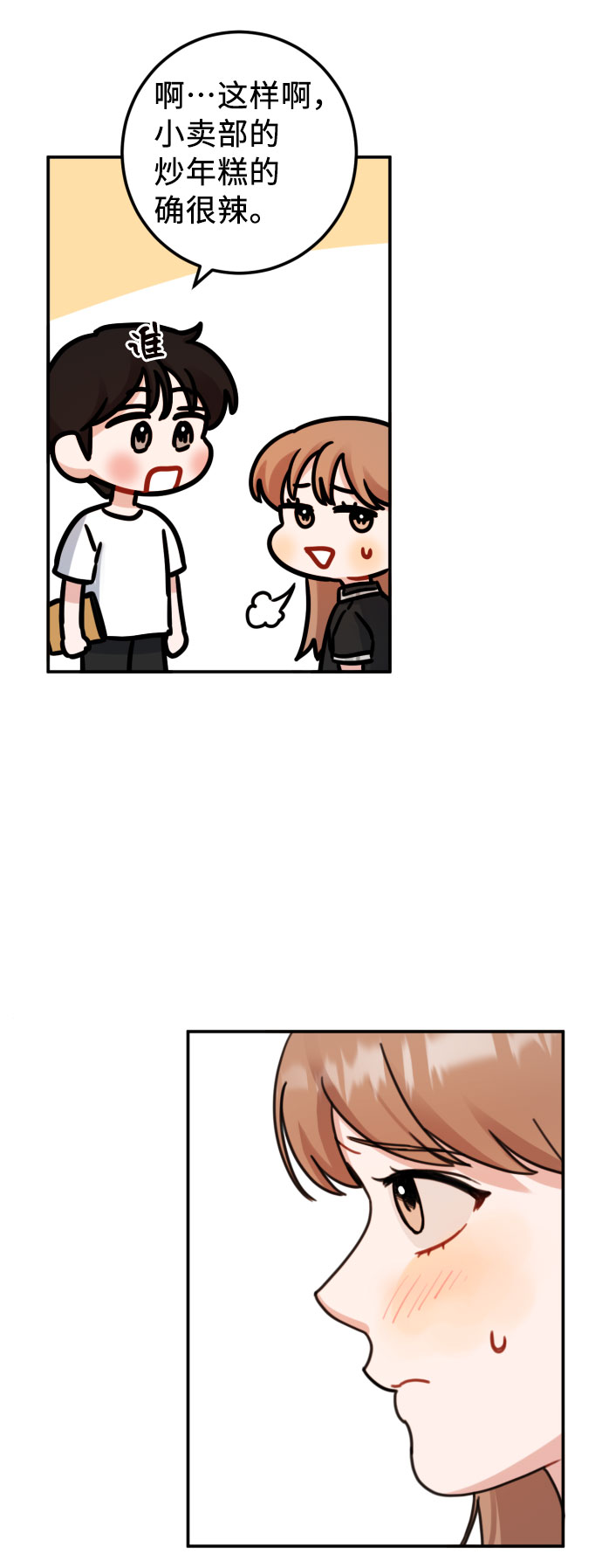 第47话36