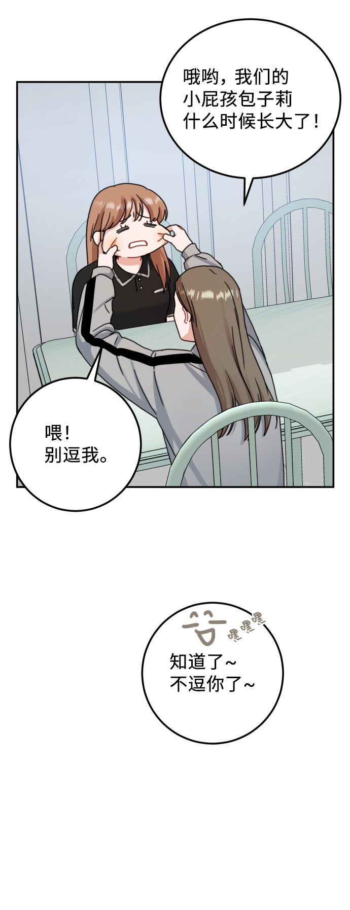 第47话43