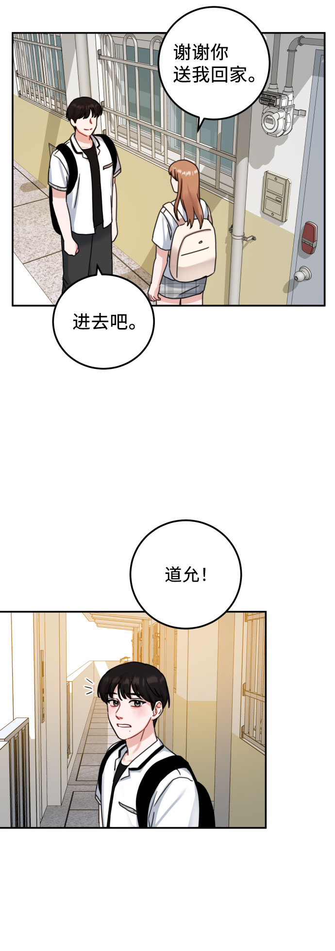 第47话8