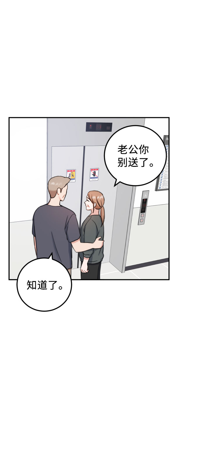 第56话21