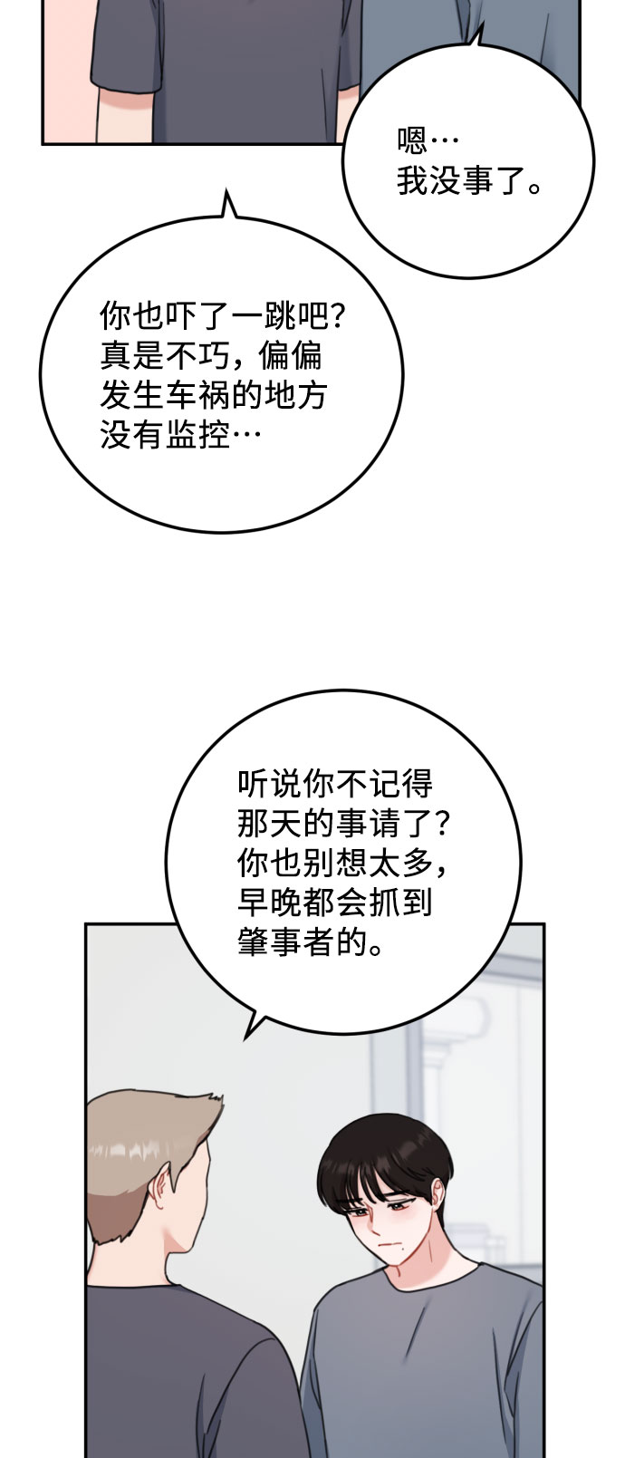 第56话23