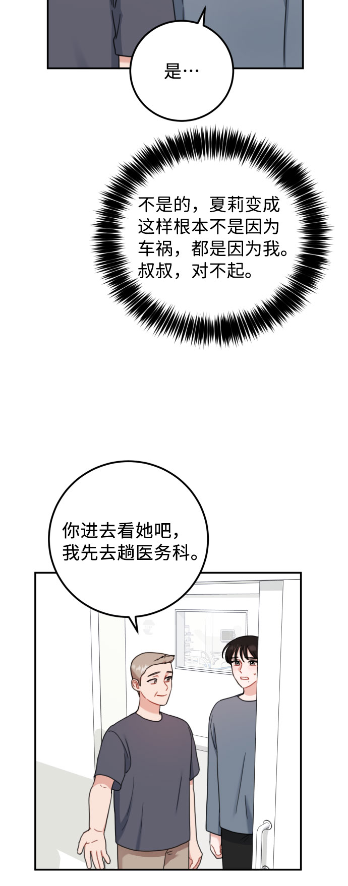 第56话24