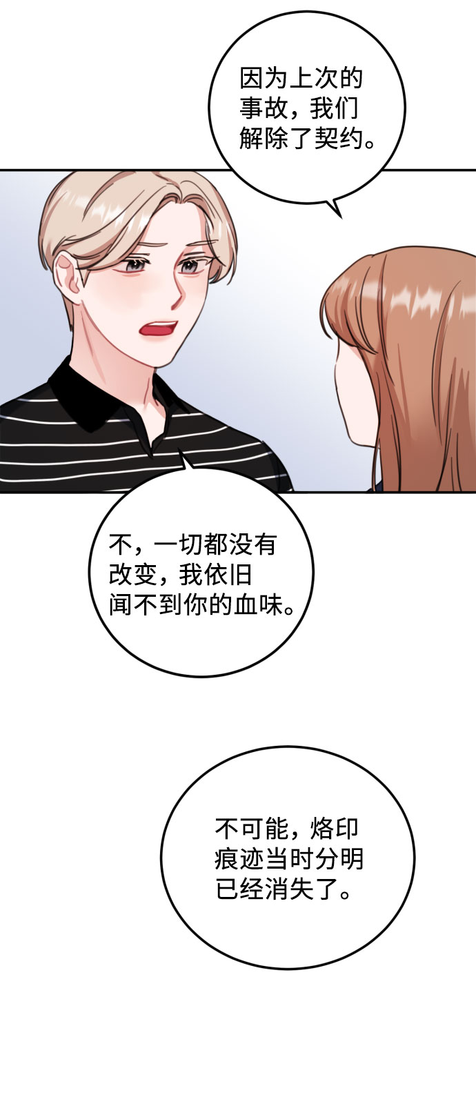 最终话18