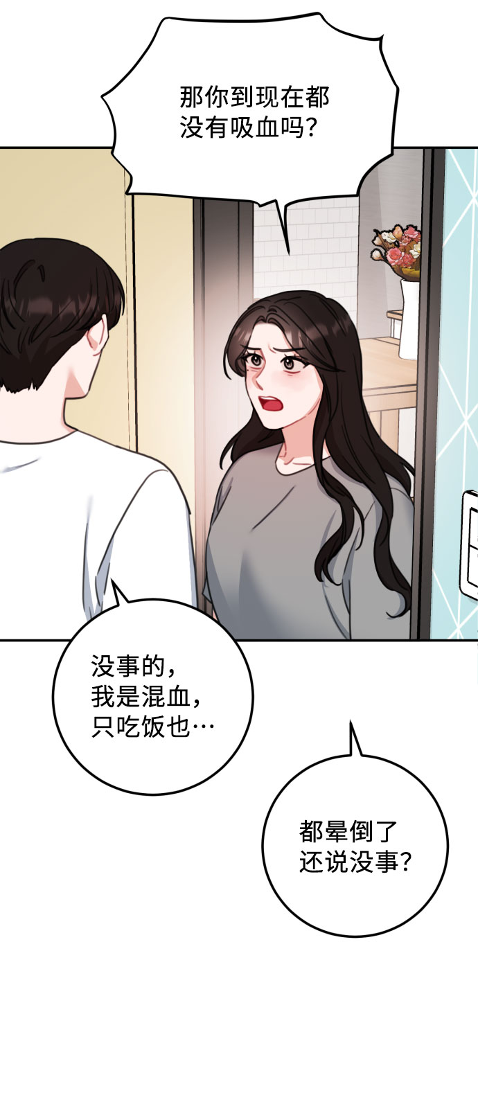 最终话6