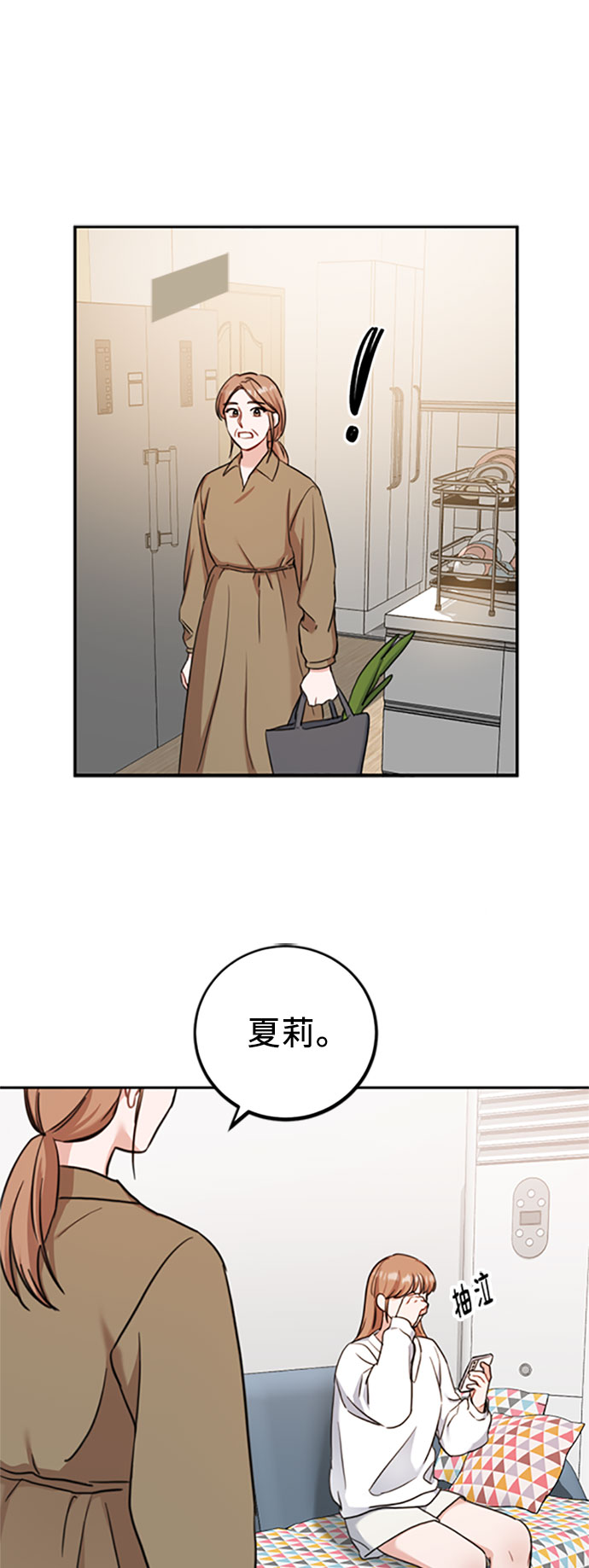 番外篇 21