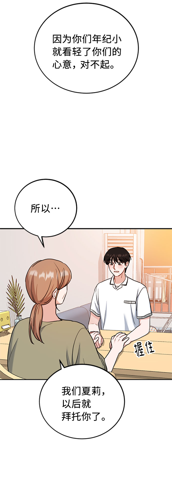 番外篇 211