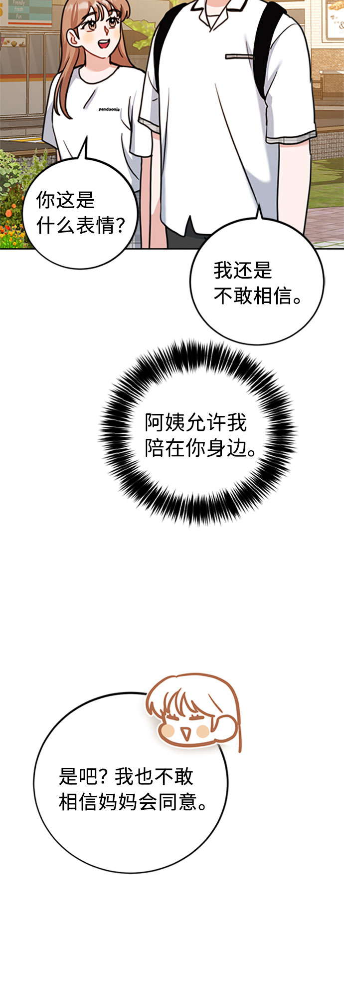 番外篇 213