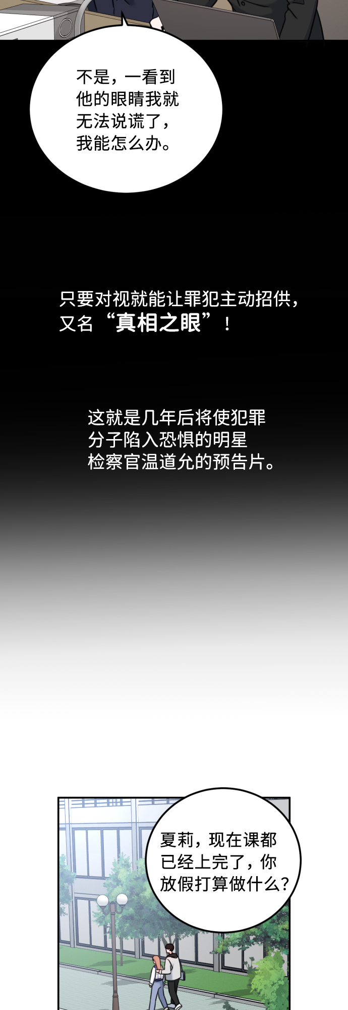 番外篇 232