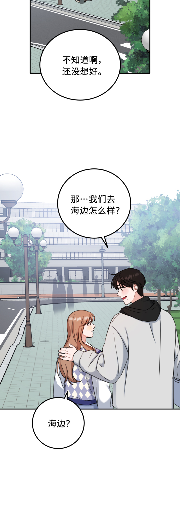 番外篇 233