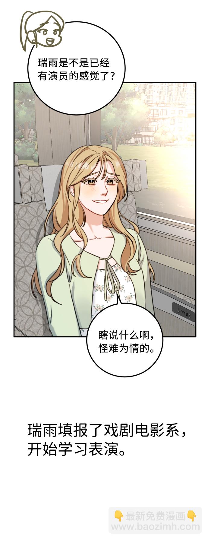 番外篇 238