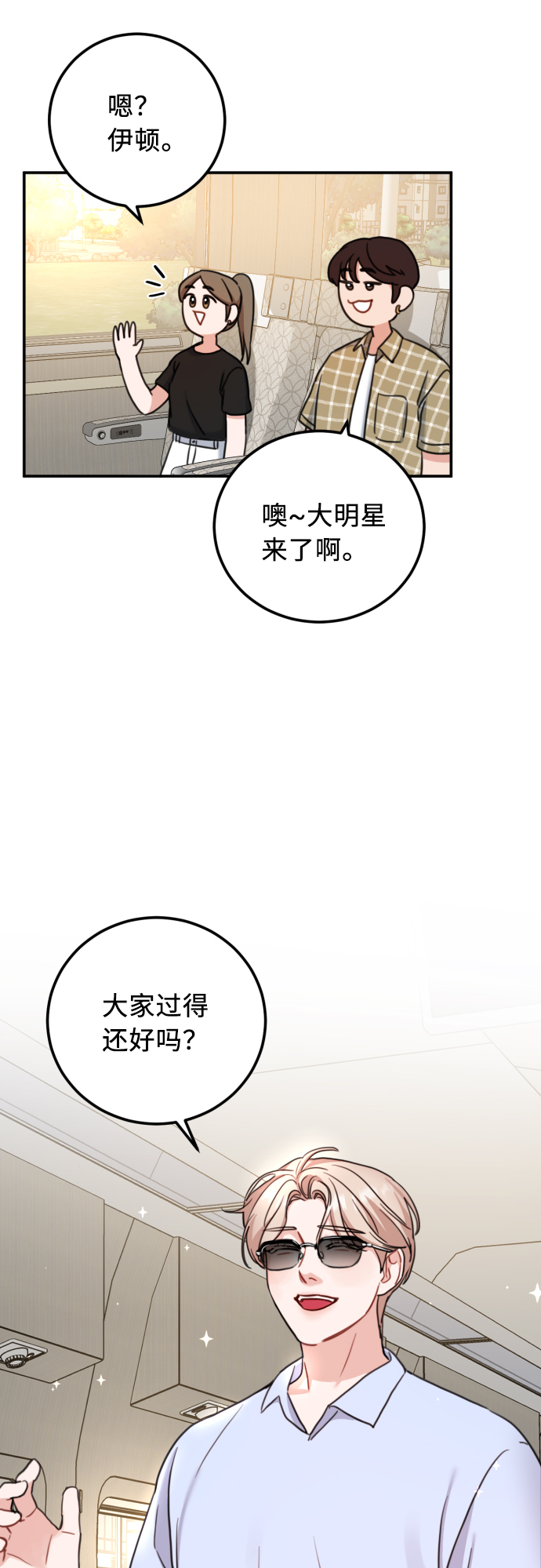 番外篇 241