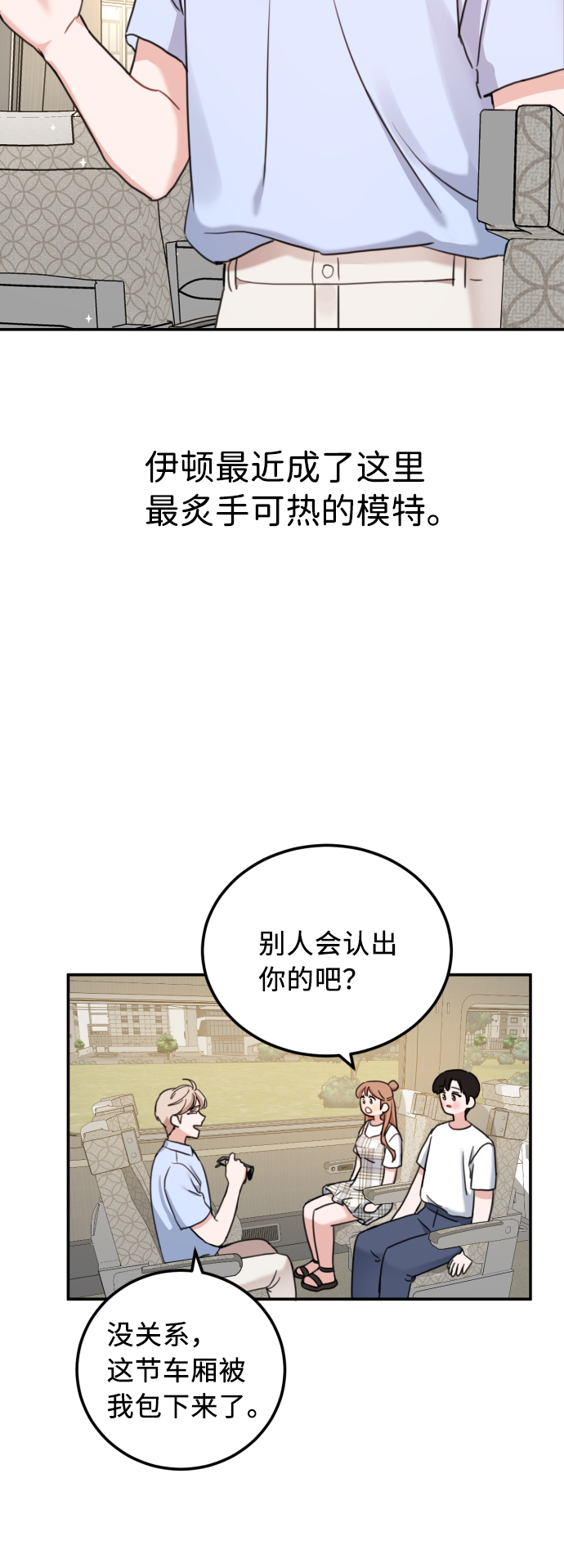 番外篇 242