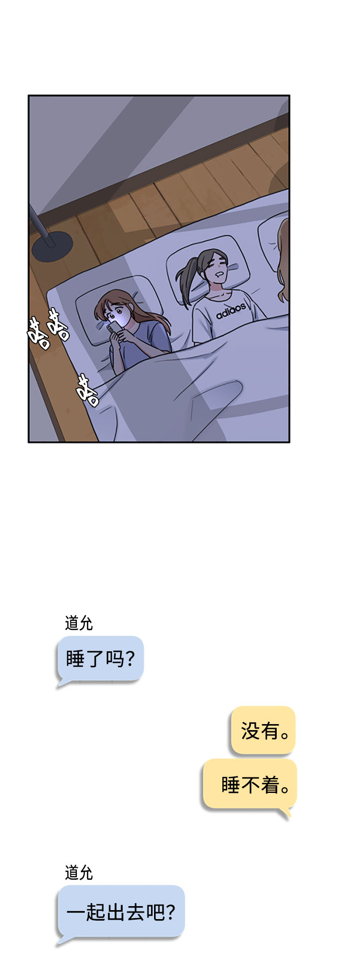 番外篇 256