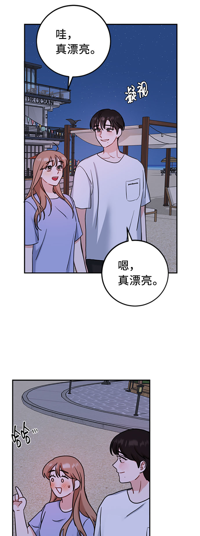 番外篇 258