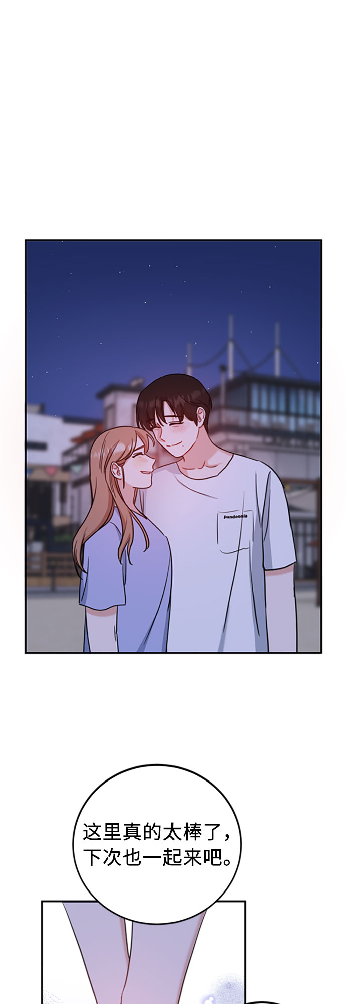 番外篇 261
