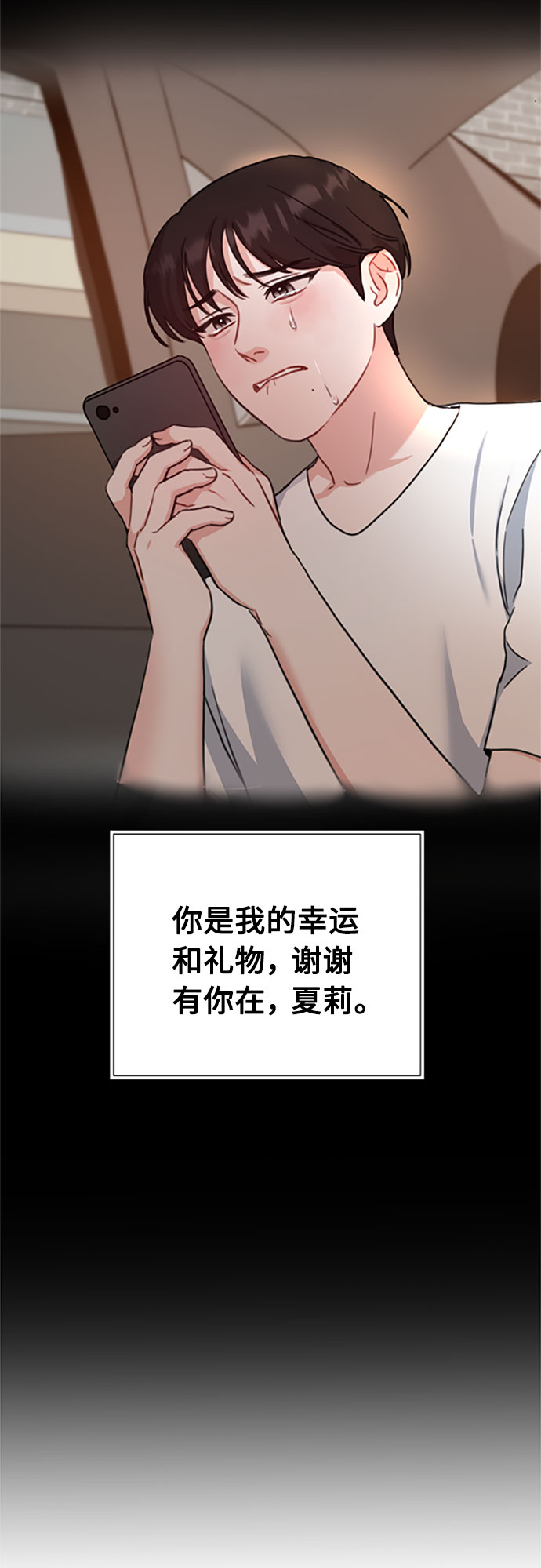 番外篇 29