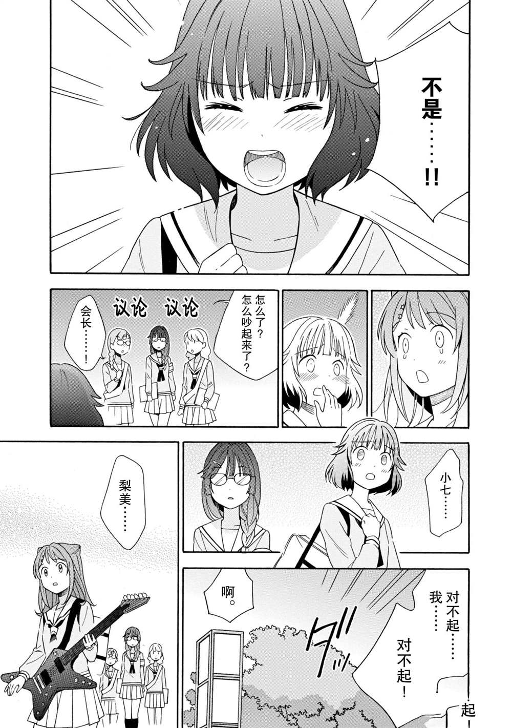 第8话11