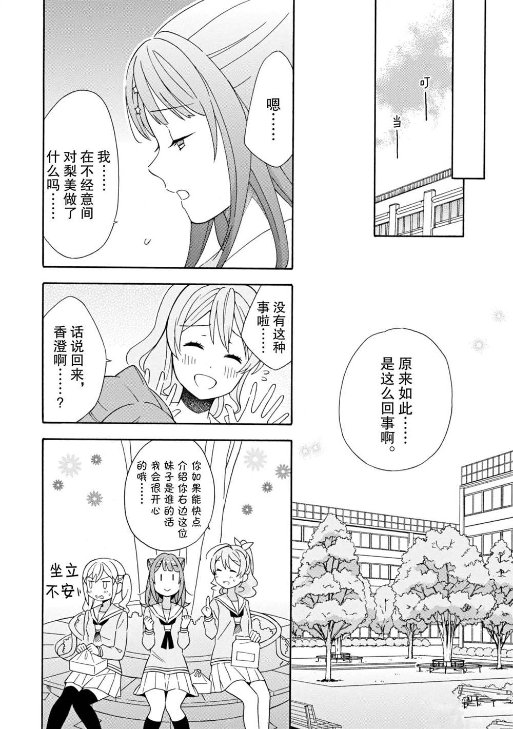 第8话12