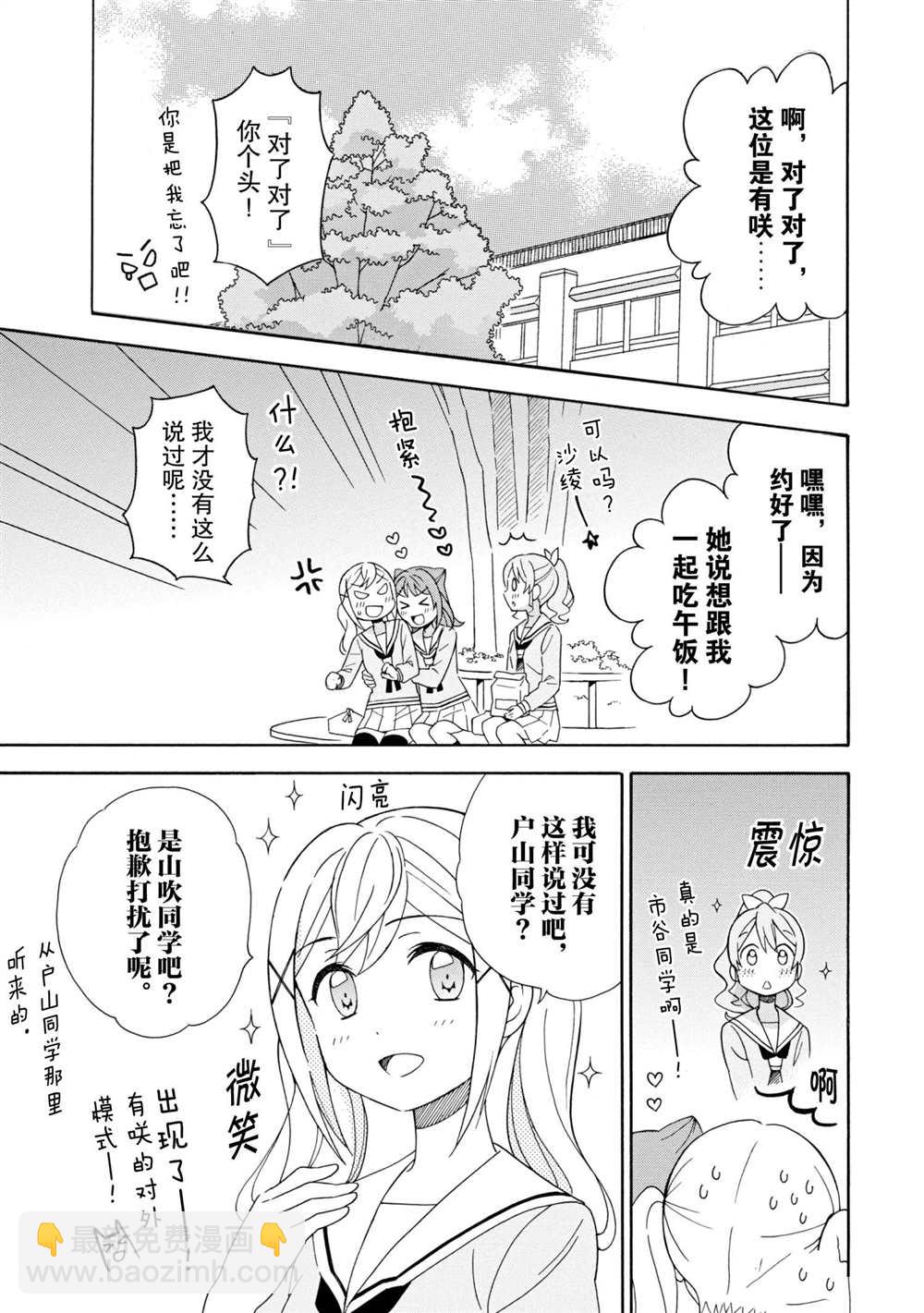 第8话13