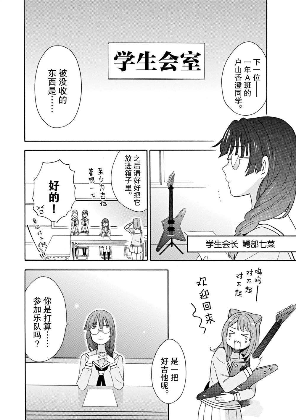 第8话16