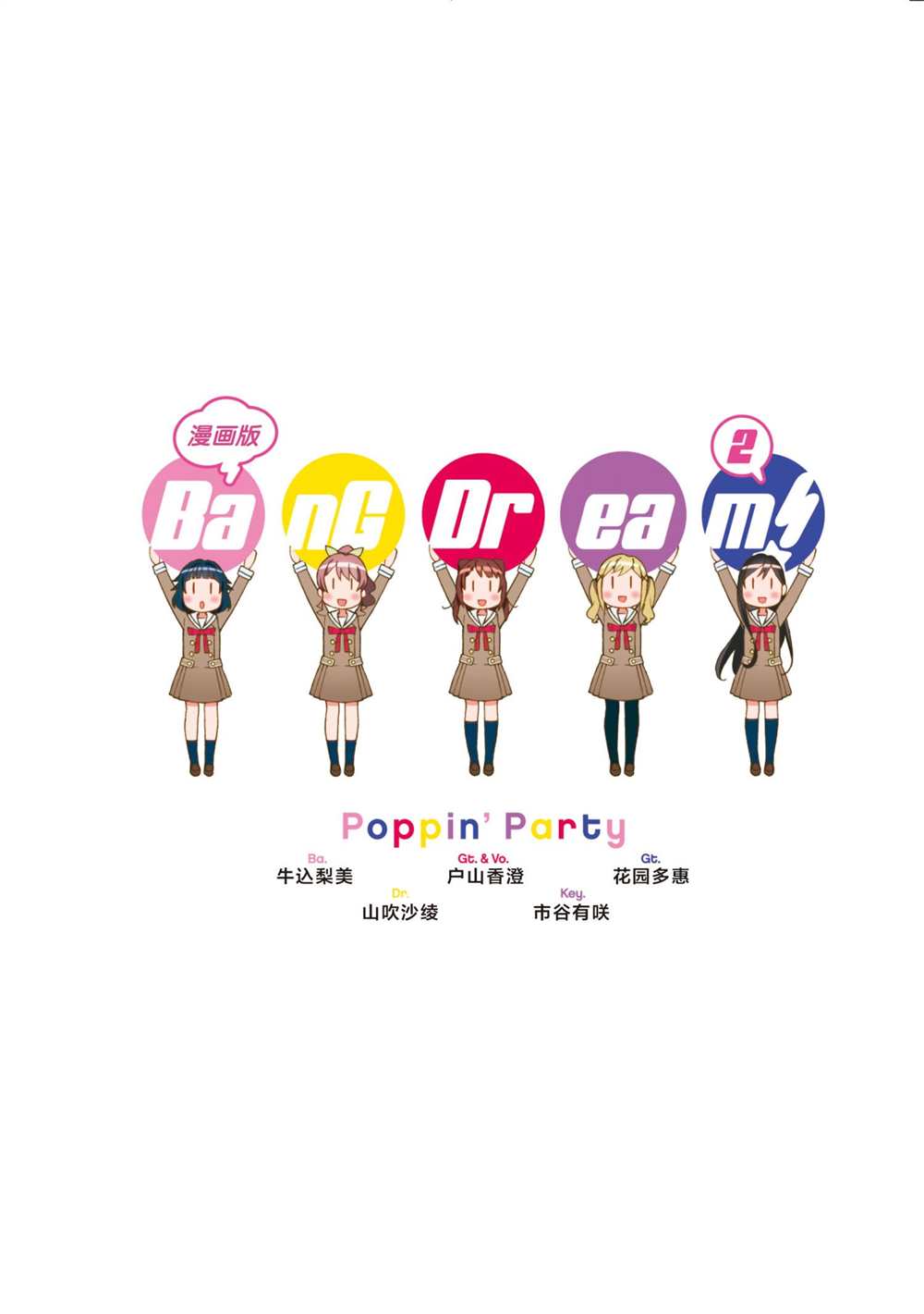第8话2