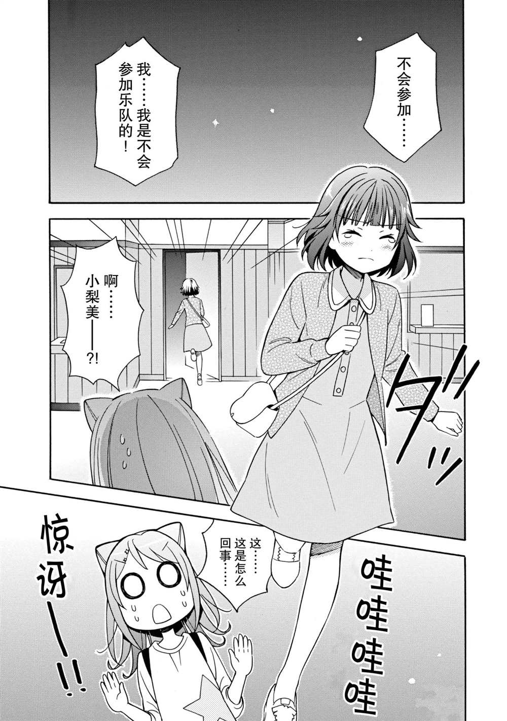 第8话3