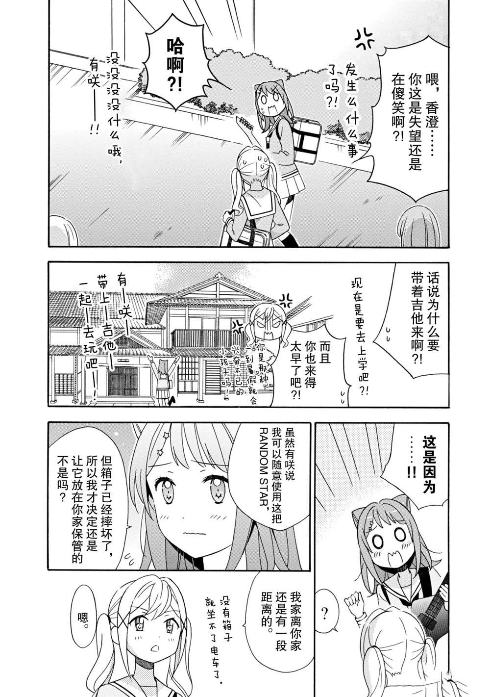 第8话7