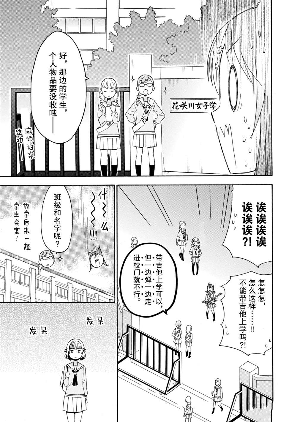 第8话9