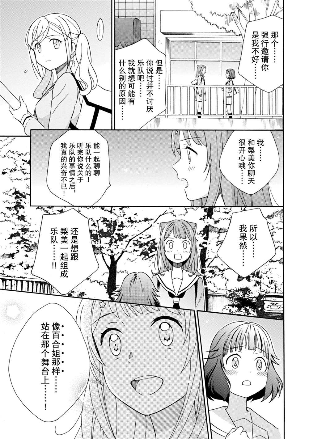 第9话4