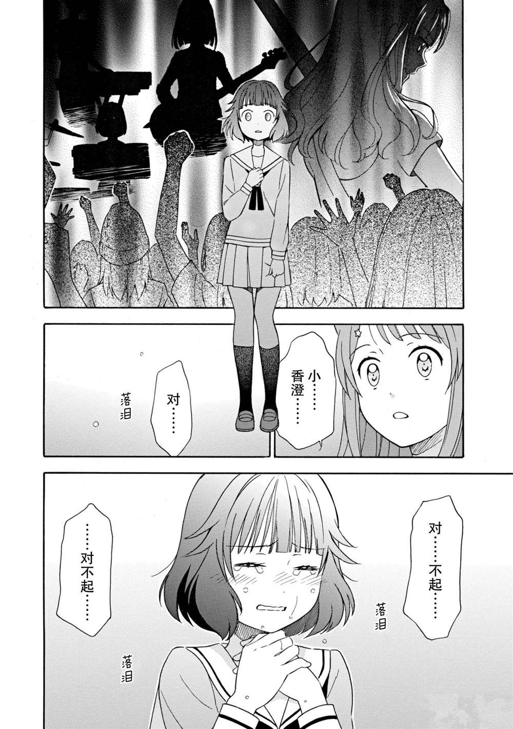 第9话5