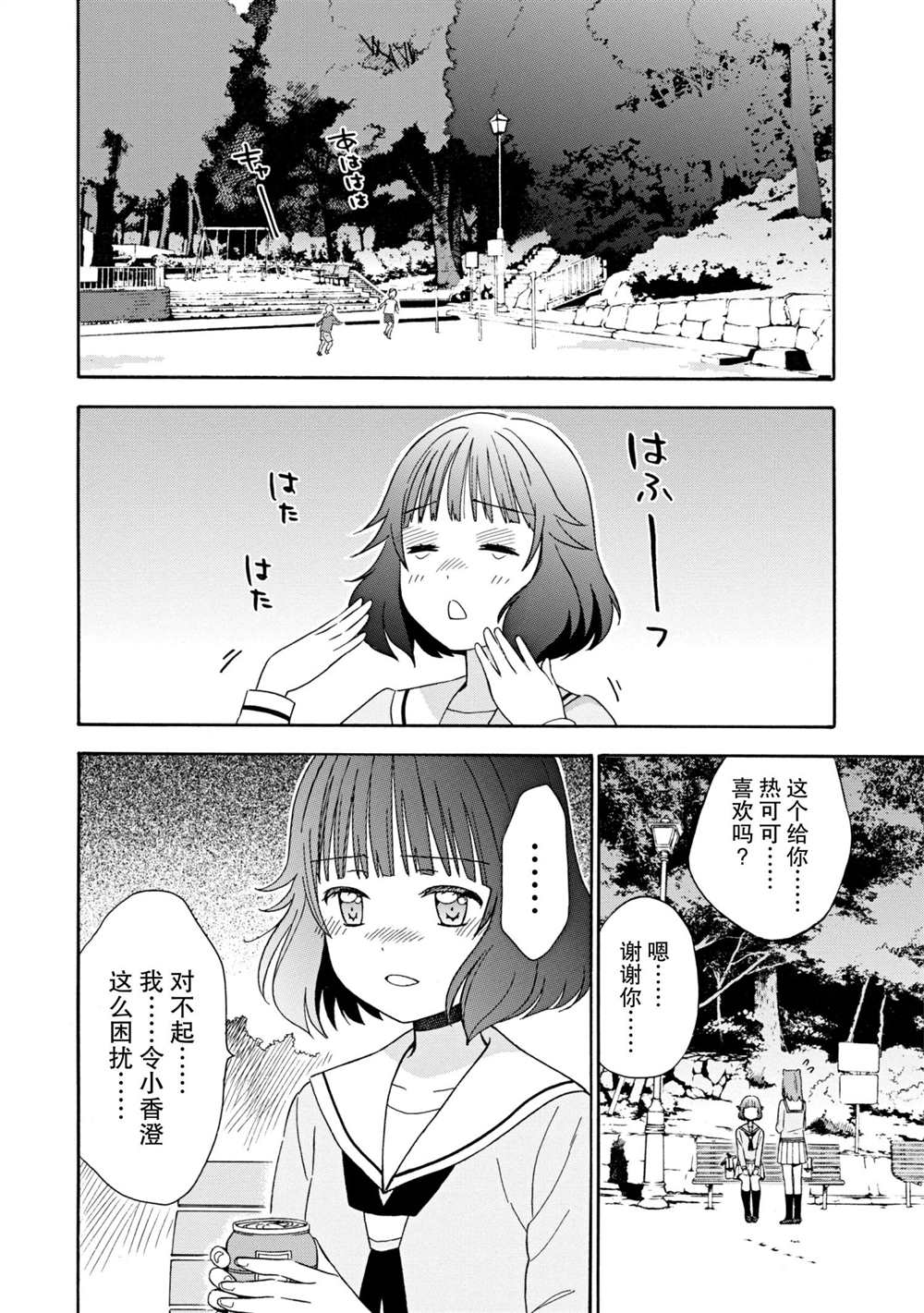 第9话7