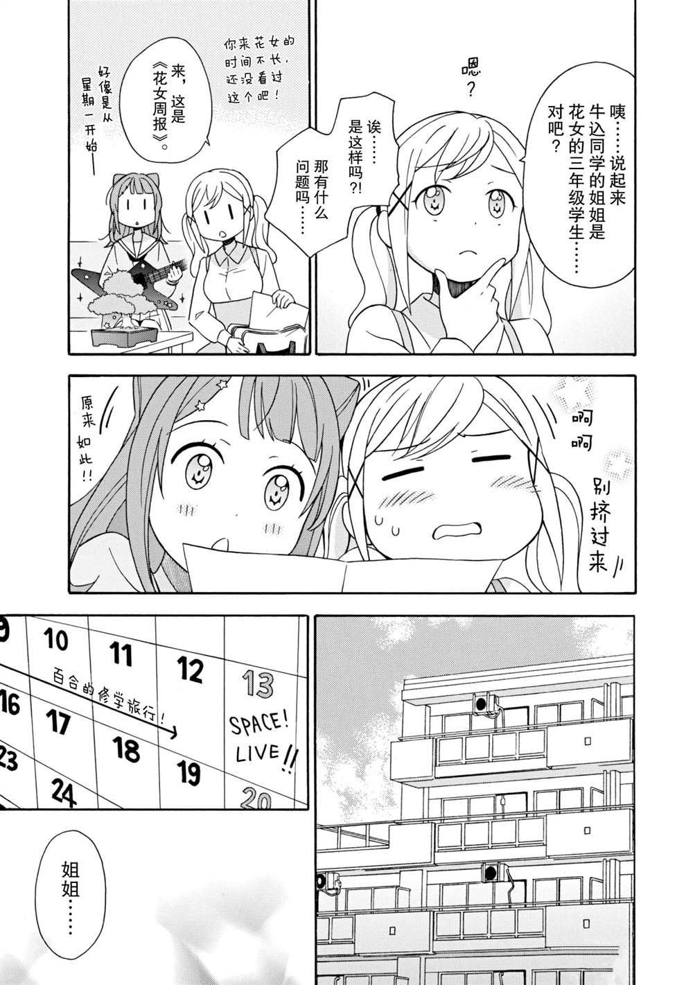 第10话2