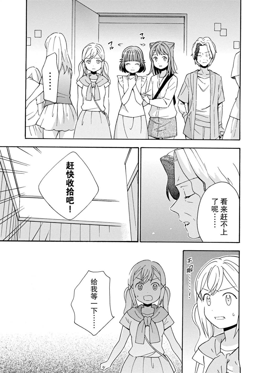 第10话20