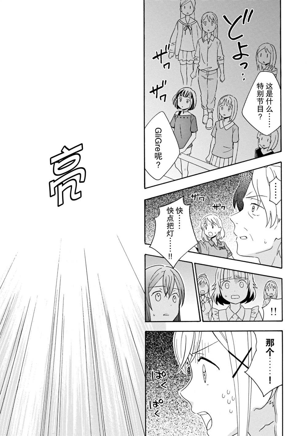第10话22