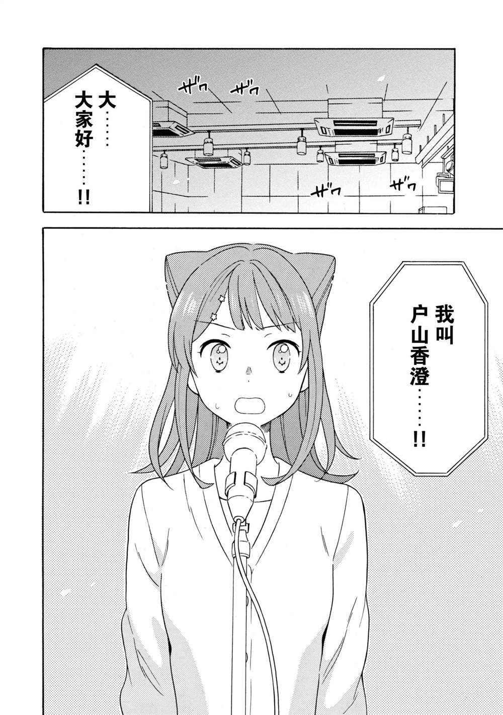 第10话23