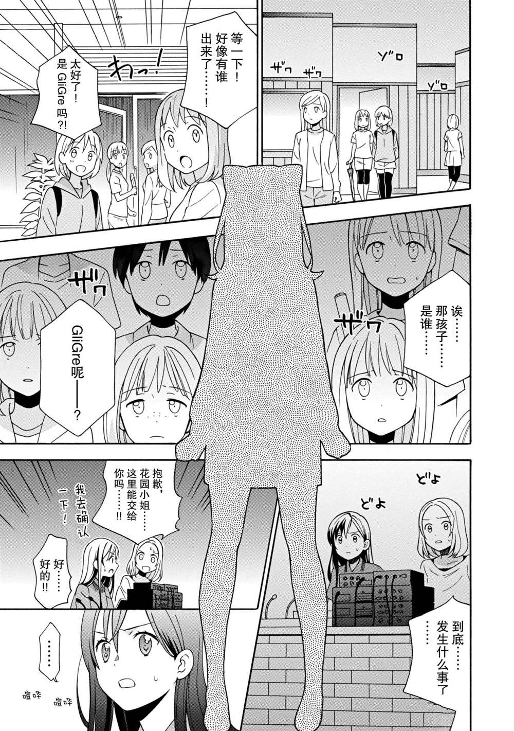 第10话24