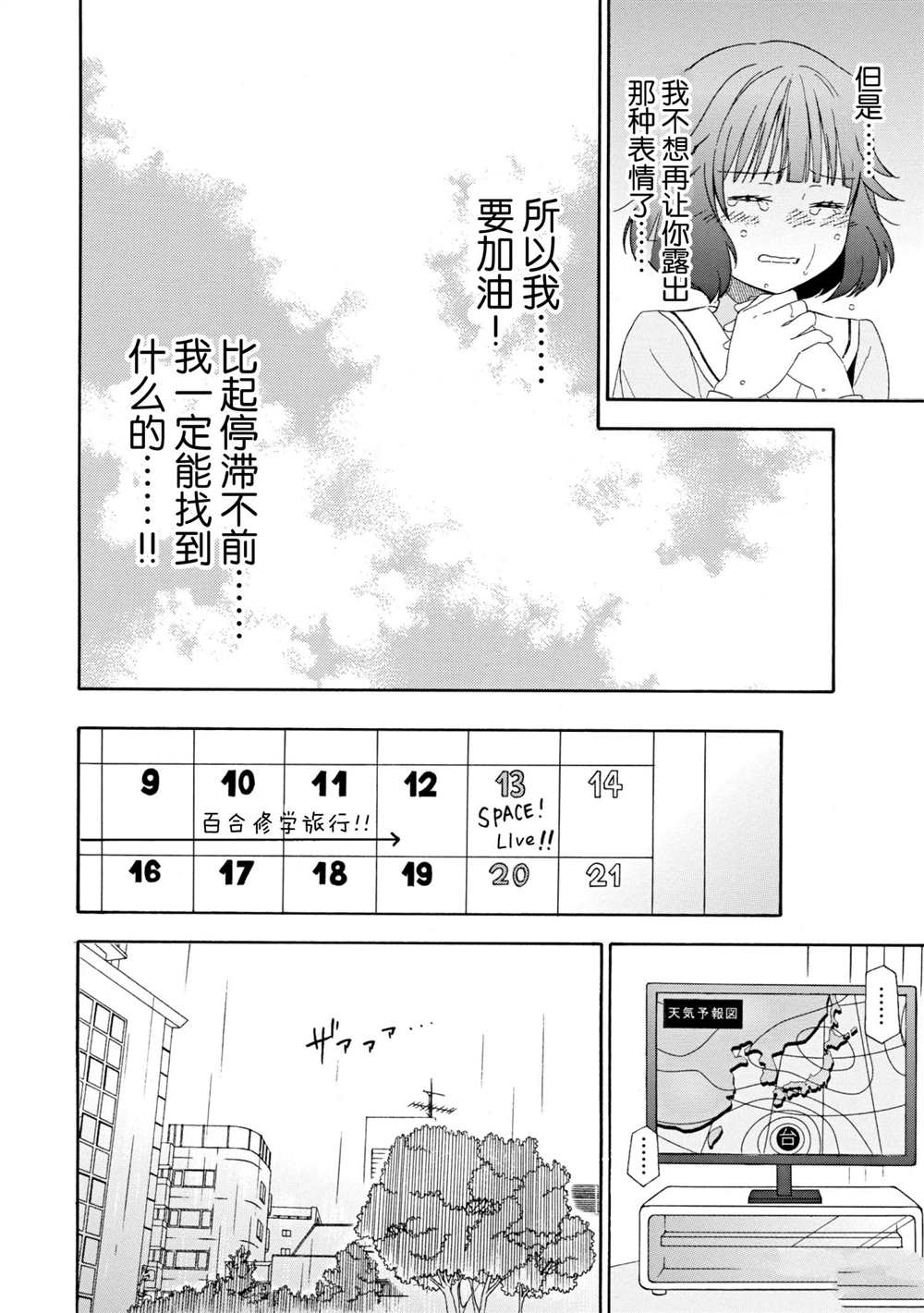第10话7