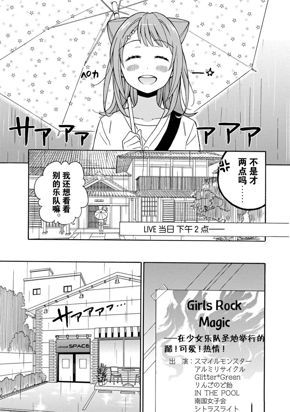 第10话8