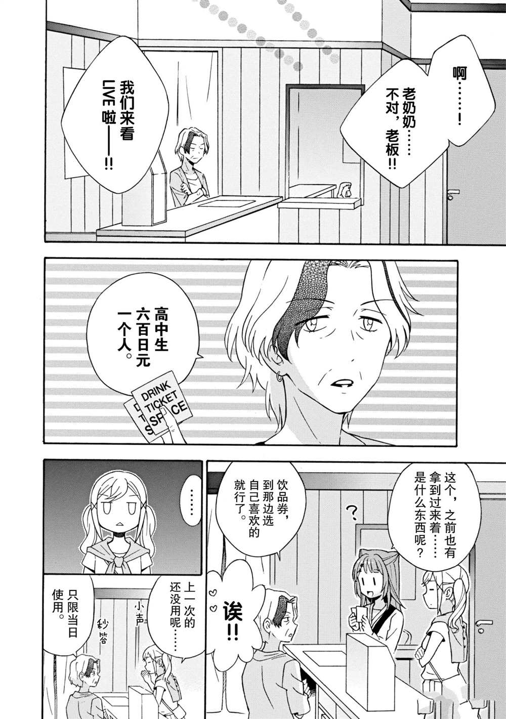 第10话9