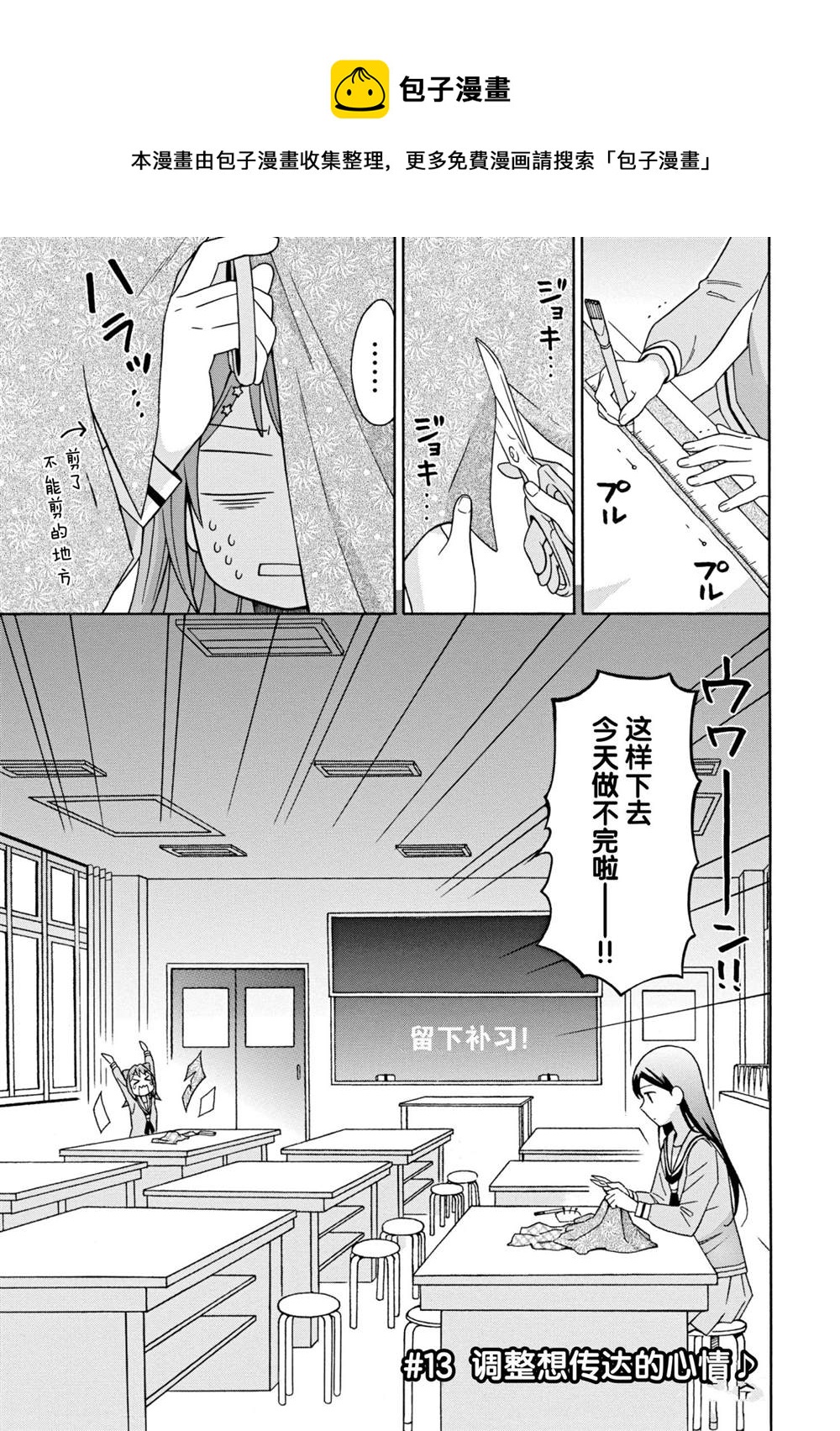 第13话0