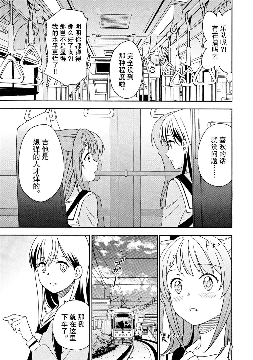 第13话12