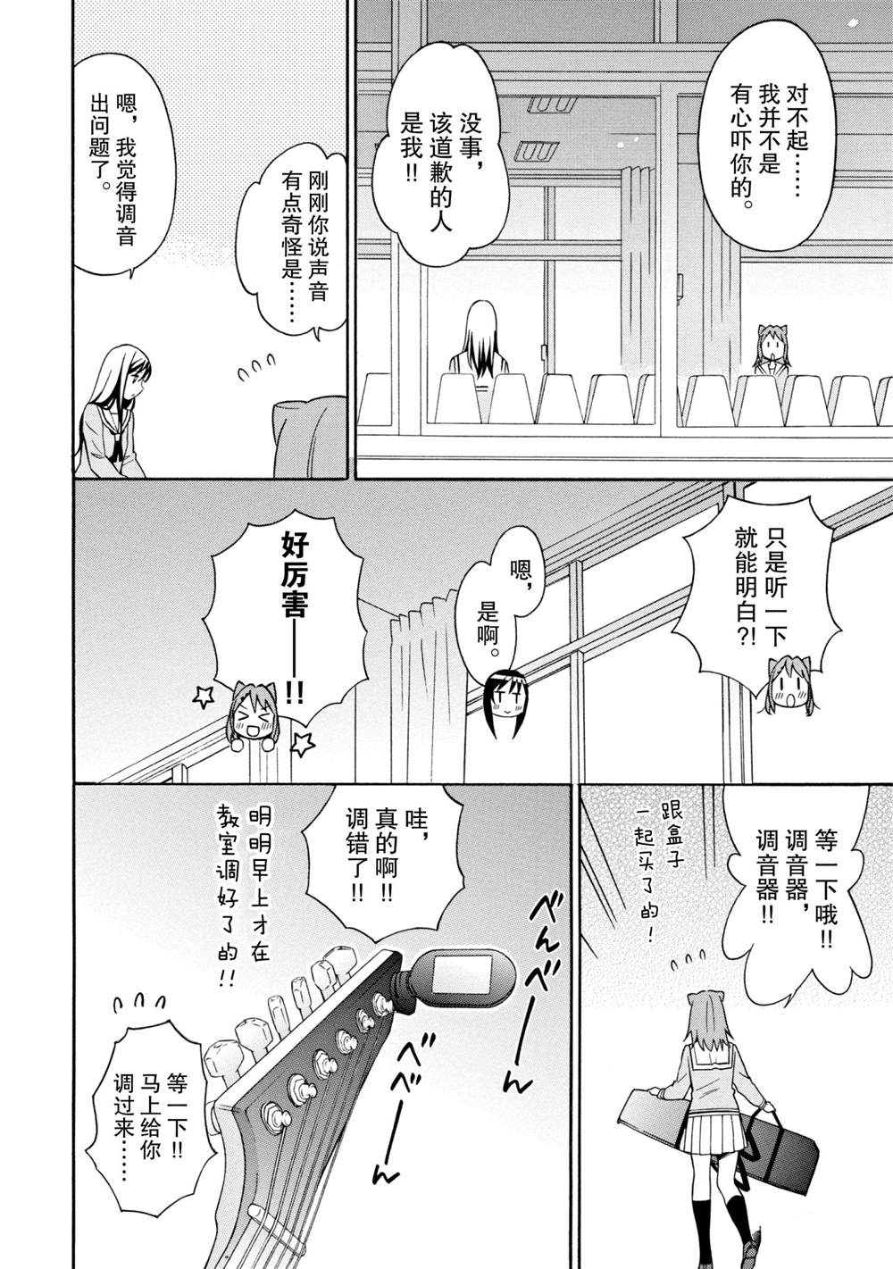 第13话3