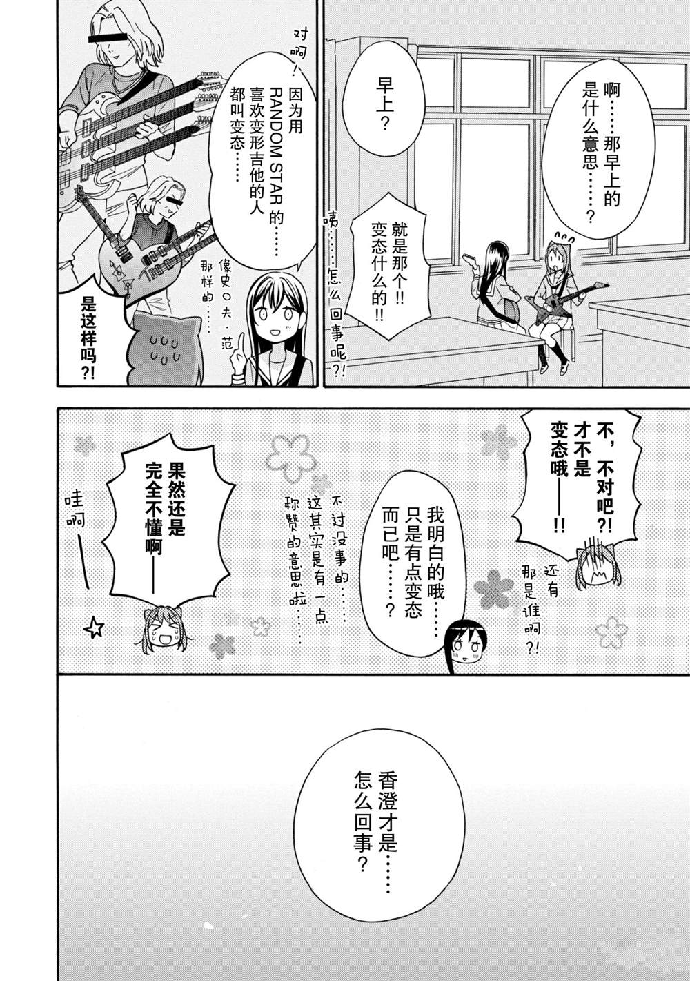 第13话7