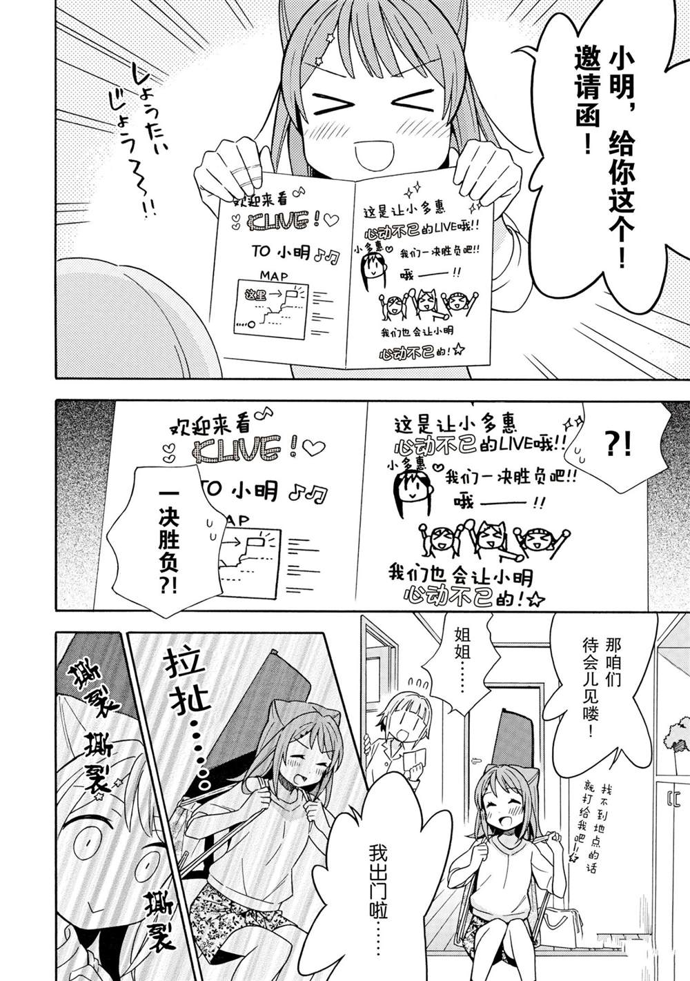 第18话1