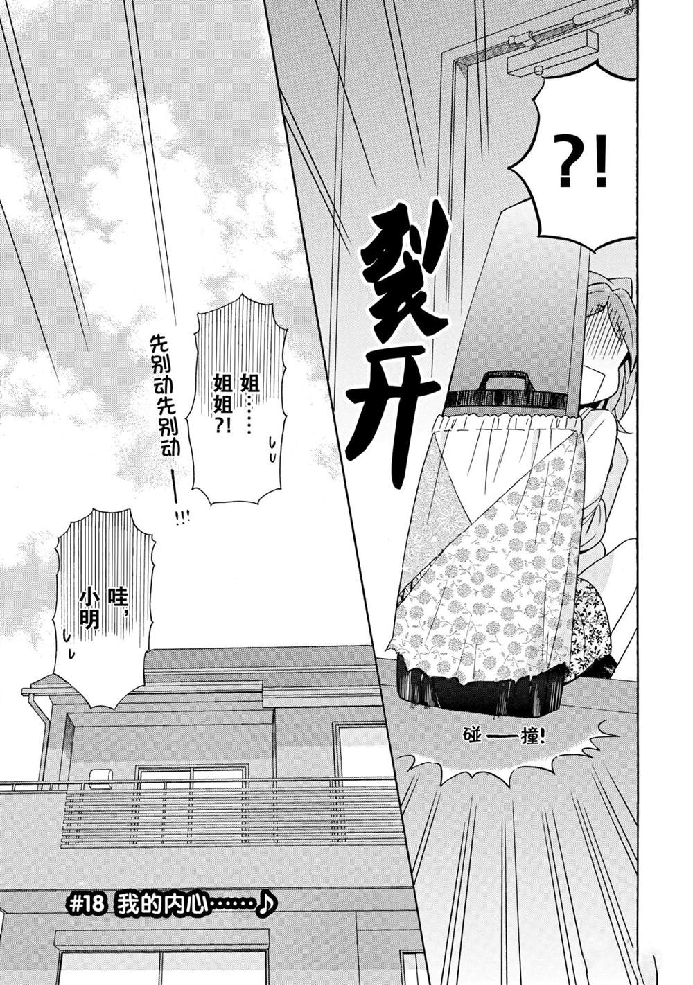 第18话2