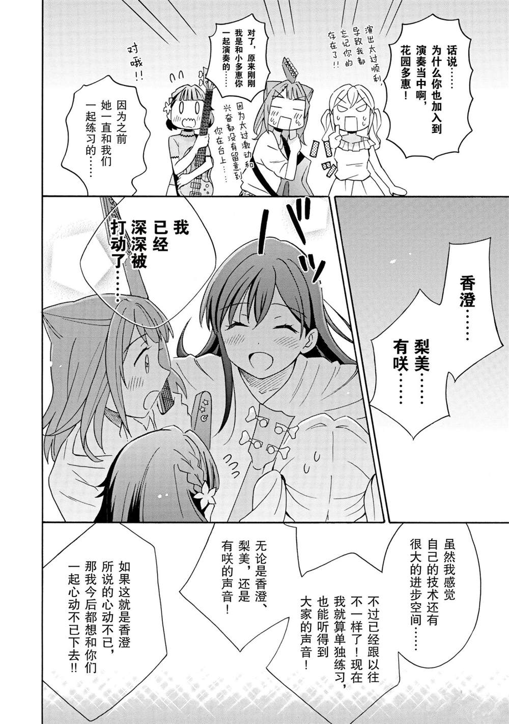 第18话23