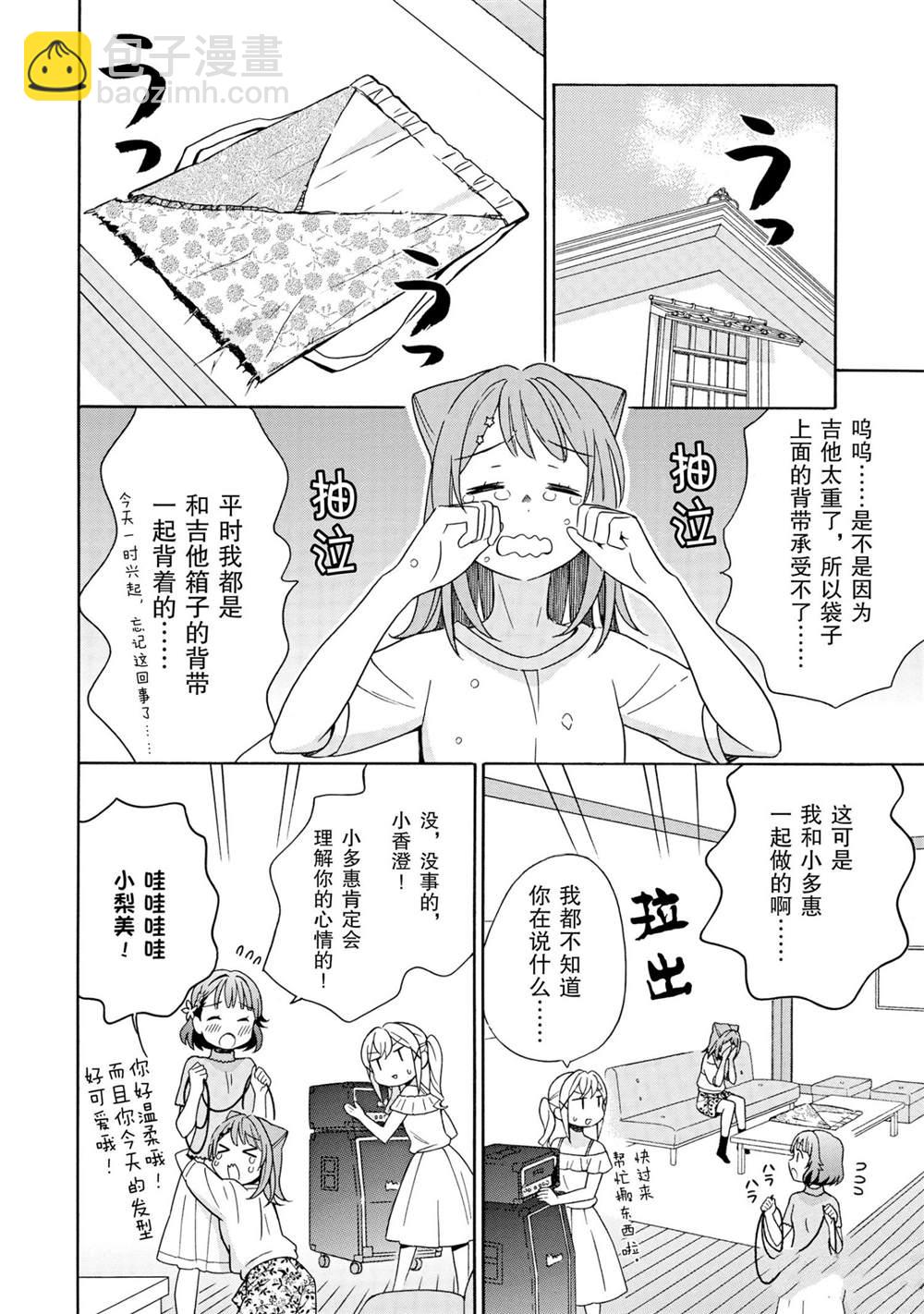 第18话3