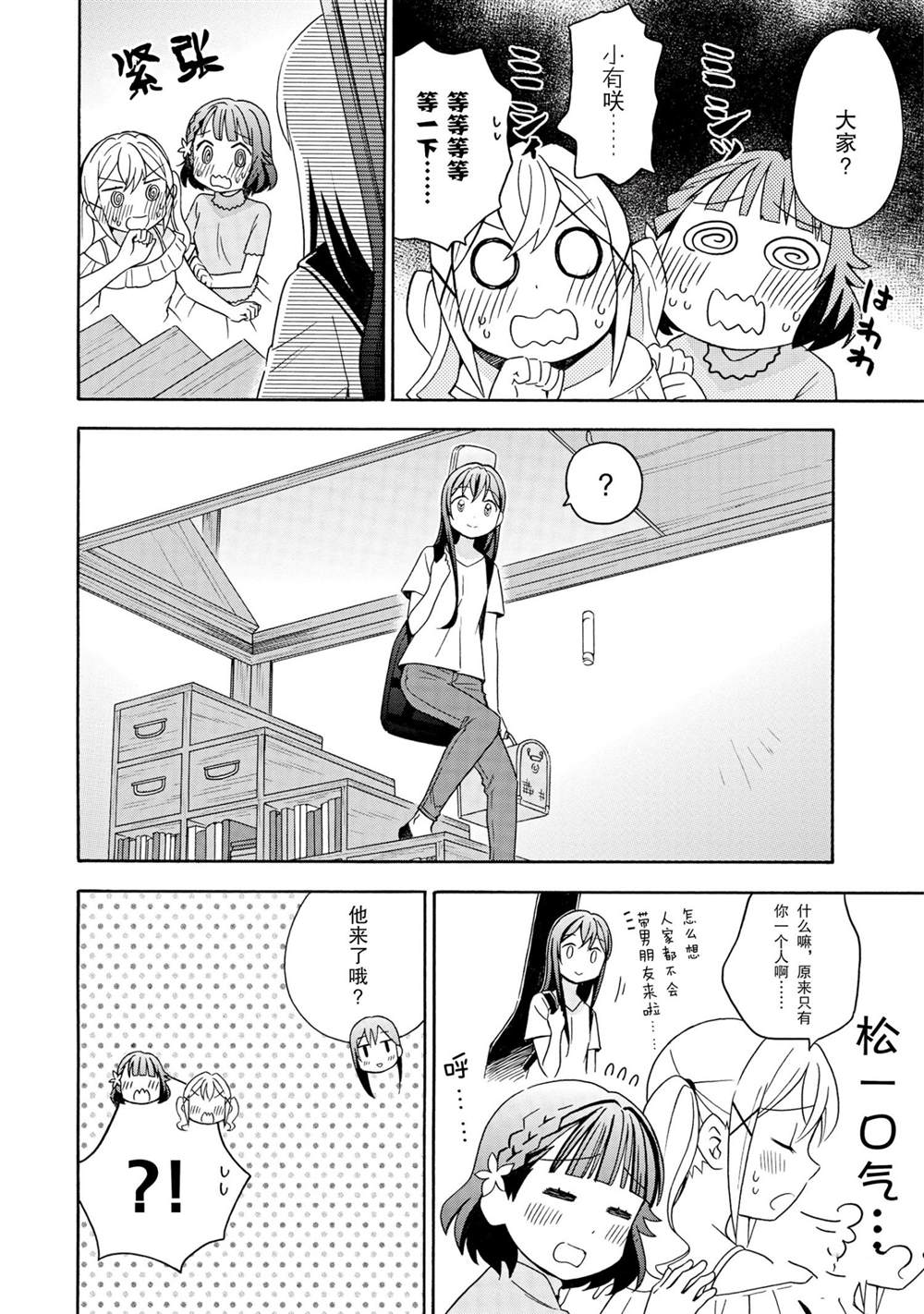 第18话5